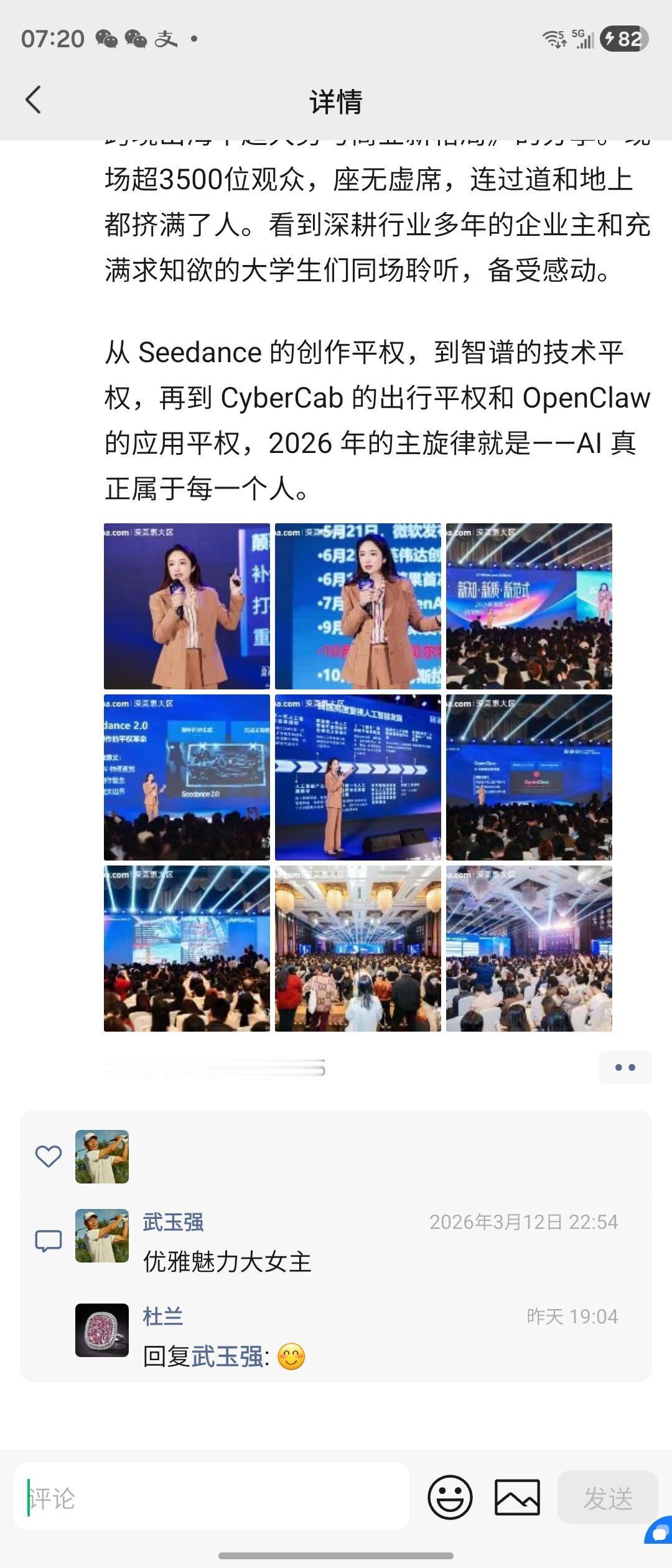 艺术让生活更有温度与灵魂，晨练与运动让身心充满力量。向优雅魅力的大女主——杜兰女