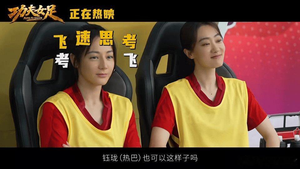 功夫女足预告口碑撕裂 《功夫女足》口碑两极，亲身看完全程过瘾，功夫足球脑洞十足，