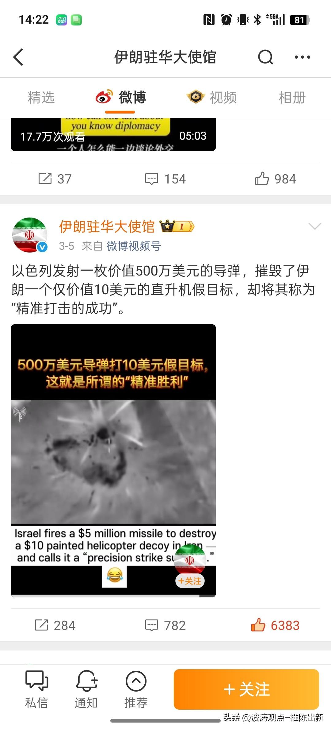 伊朗胜了吗？
如今世界第一军事强国，中东小霸王围殴伊朗，伊朗国家没奔溃，打的有来