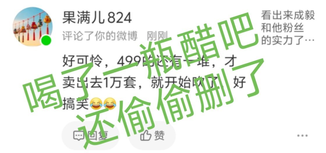 好可怜……粉是废物，花露水都没人买，看到别人秒切那馋的嘞……笑都懒得笑你，因为你