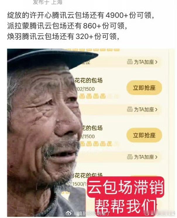 云包场滞销腾讯云包场滞销 ​腾讯云包场滞销，哈哈哈哈哈我服了 ​​​