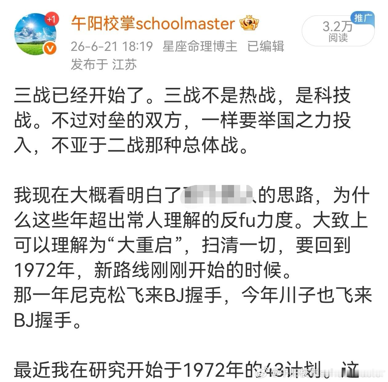 很多事情在急速的变化，正如我6月份那个帖子说的那样。 包括刚刚公布的新的出入境管
