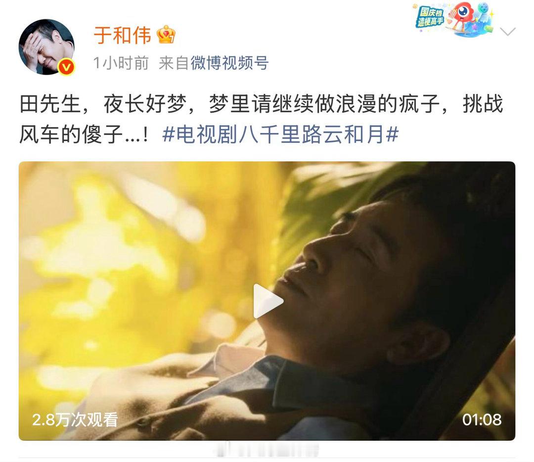于和伟告别田家泰电视剧八千里路云和月 田家泰救了所有人，唯独没救自己。于和伟把这