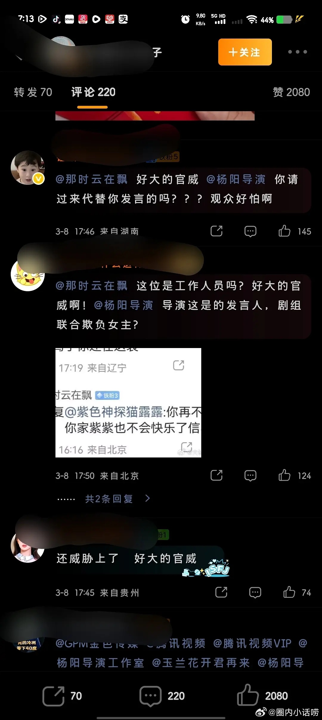 杨紫的粉丝在干嘛？不要网爆打工人啊 