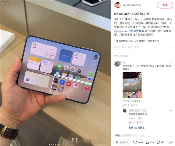 iPhoneDuo屏幕开裂iPhoneDuo真是妥妥的半成品，黄牛溢价都跌到千元