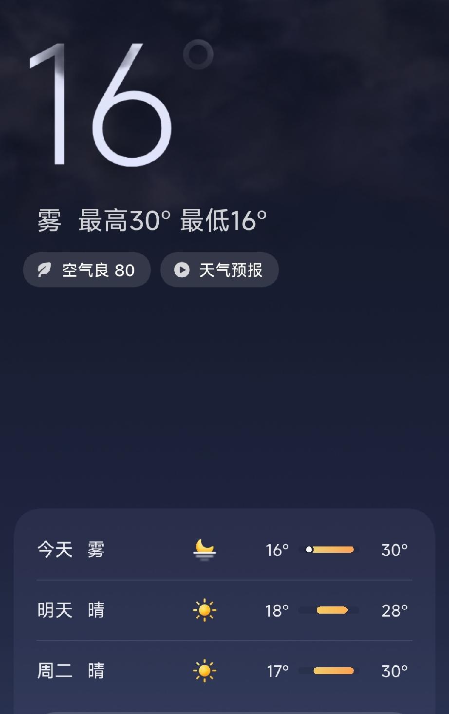 今天唐山的天气显示：雾，空气质量良，温度：16℃到30℃。
爱上大唐山：即将强制