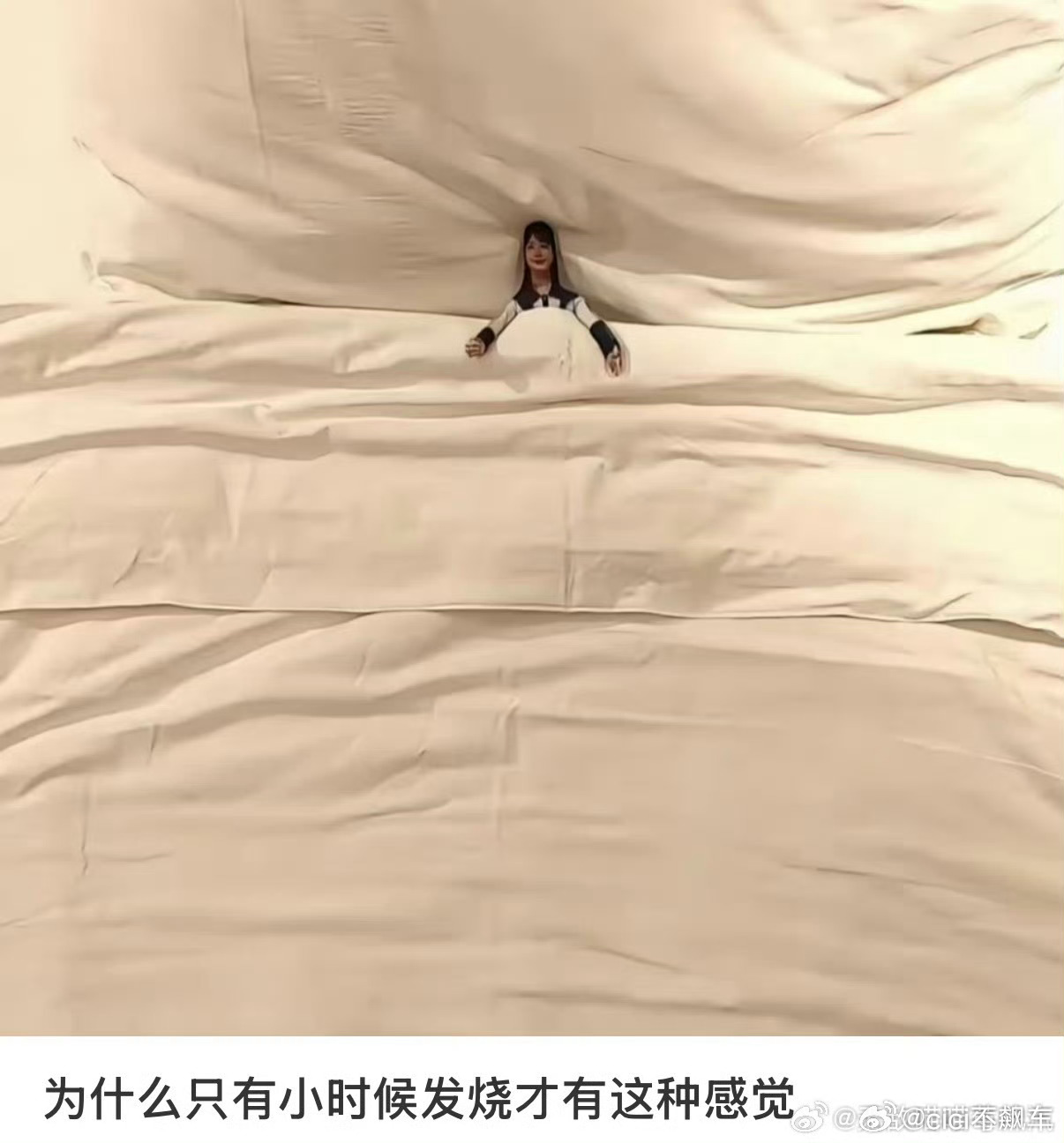 只有小时候发烧才有这种感觉真的是哦，感觉周围的东西都在无限放大… 