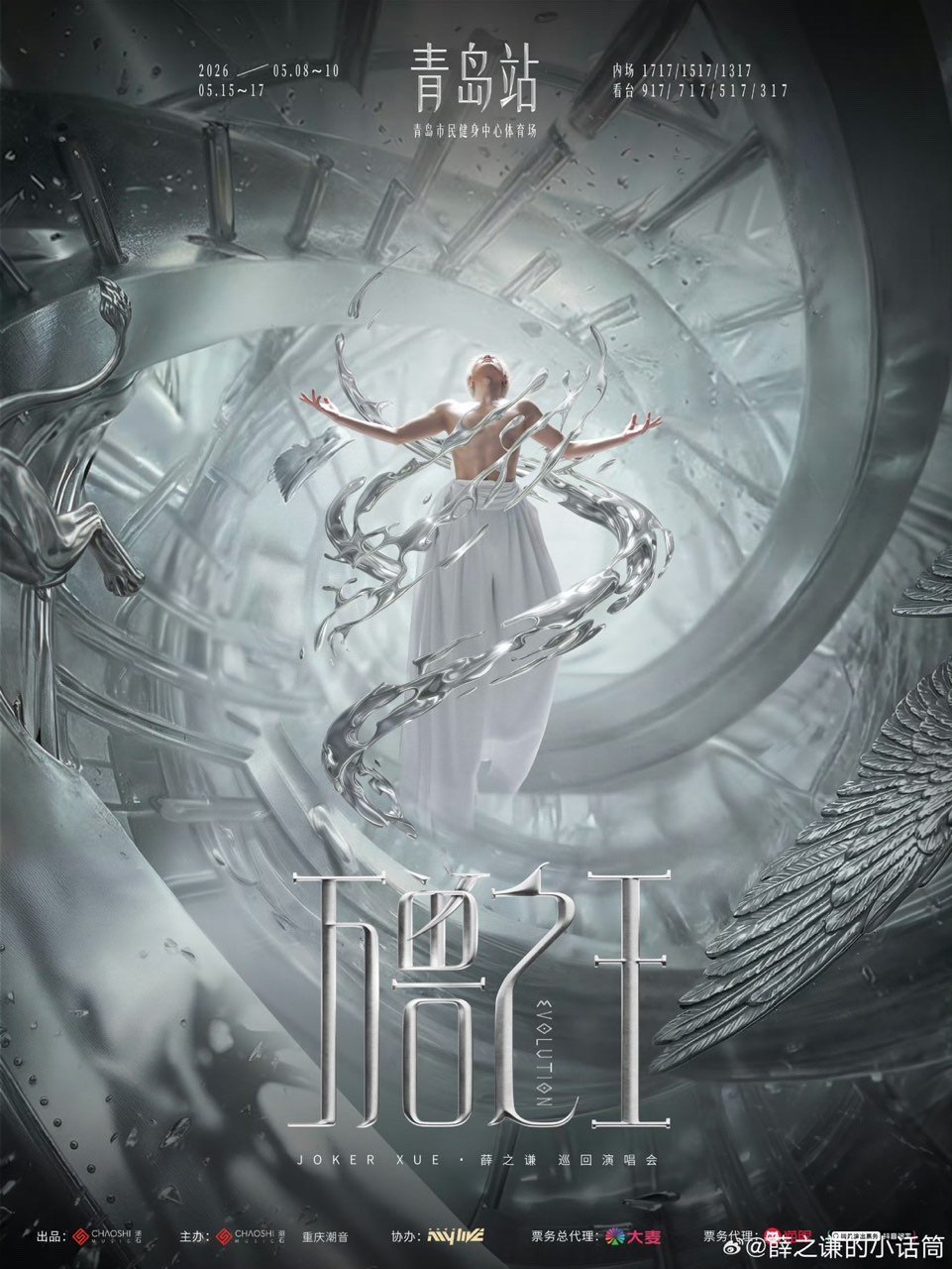 薛之谦薛之谦四巡青岛六场官宣青岛连开6场！！去看的宝子们真的很有福了薛之谦四巡青