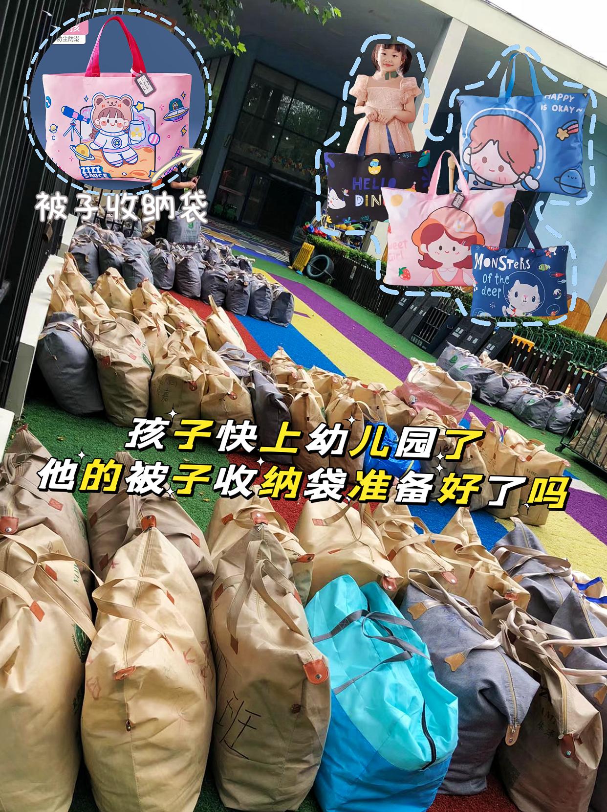 幼儿园被子收纳袋。家里有宝贝上幼儿园的 赶紧来囤这个，它是幼儿园专属的...