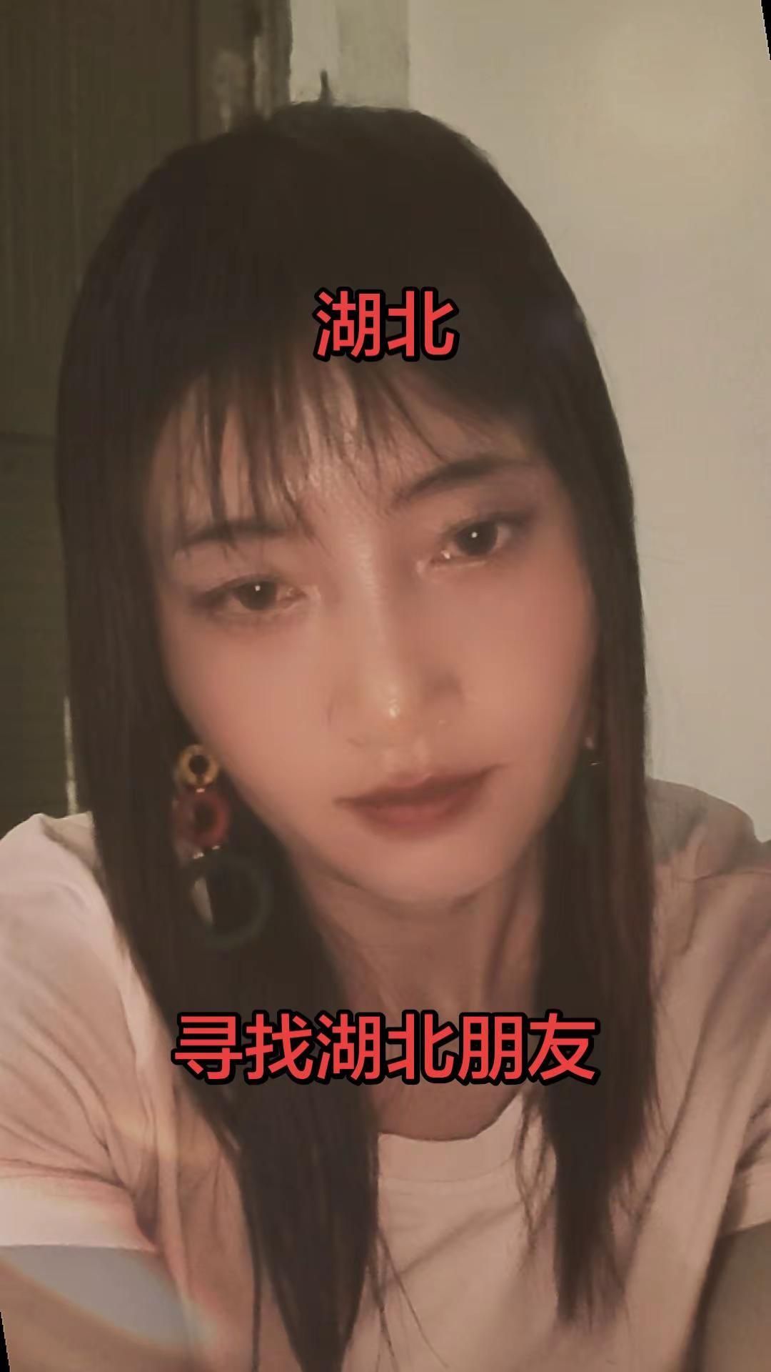 湖北湖北朋友们