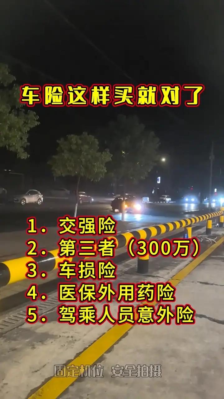 车险这玩意儿，买对了省心，买错了伤心。  
十个车主九个被坑过，要么是被业务员忽