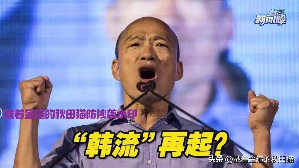 得学韩国瑜！
高雄选战静悄悄！港媒给出建议：柯志恩想翻盘？没有话题可不行！

台