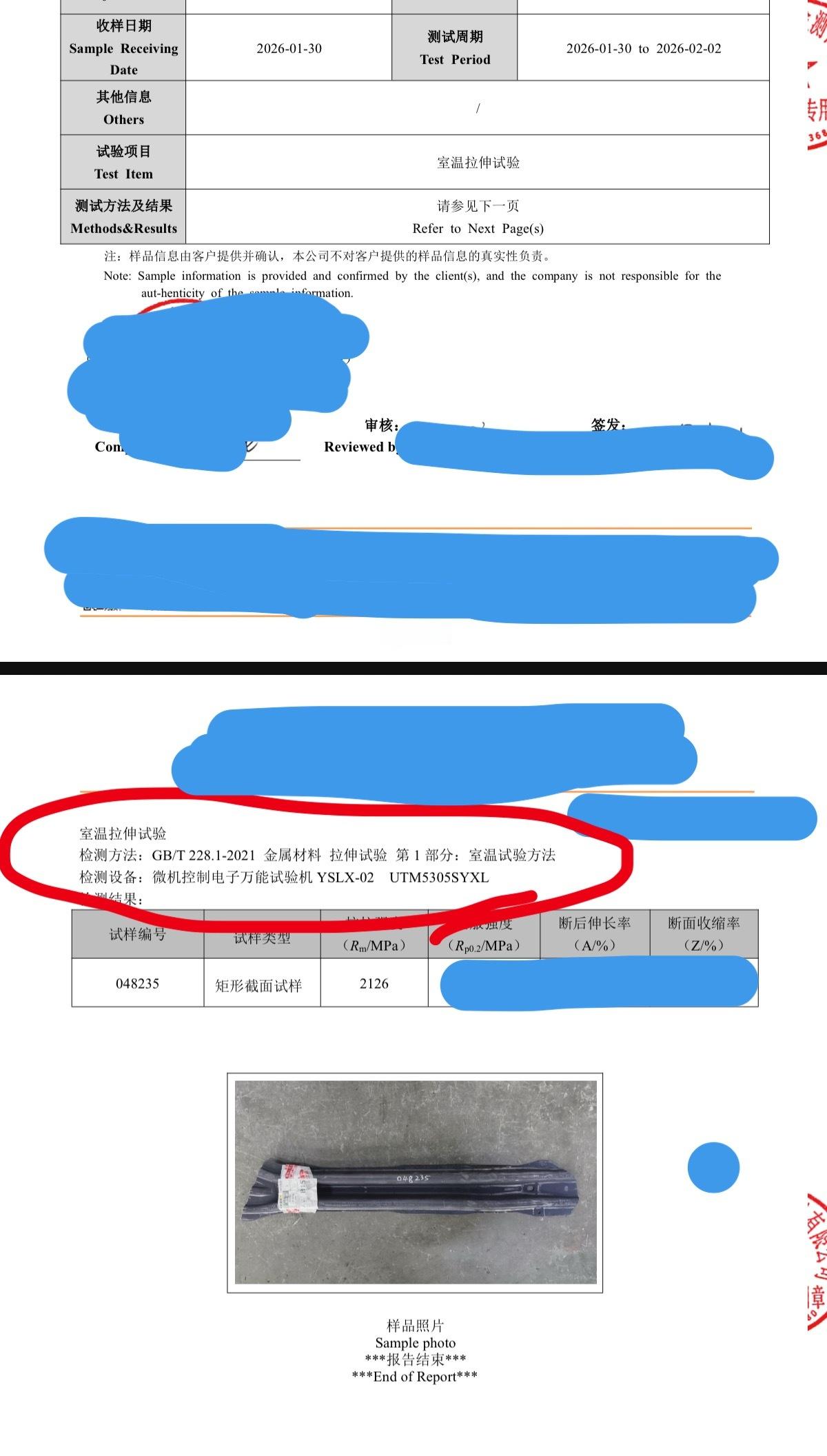 我当初的送检报告，首页CMA，CNAS双C章，测试标准也是GB。所以尽管我当时的