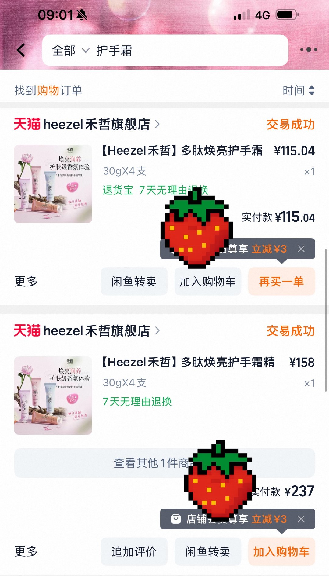 禾哲的护手霜真的爱用第二名！给朋友送了两盒，自己用的两盒马上要用完了，赶紧补货最