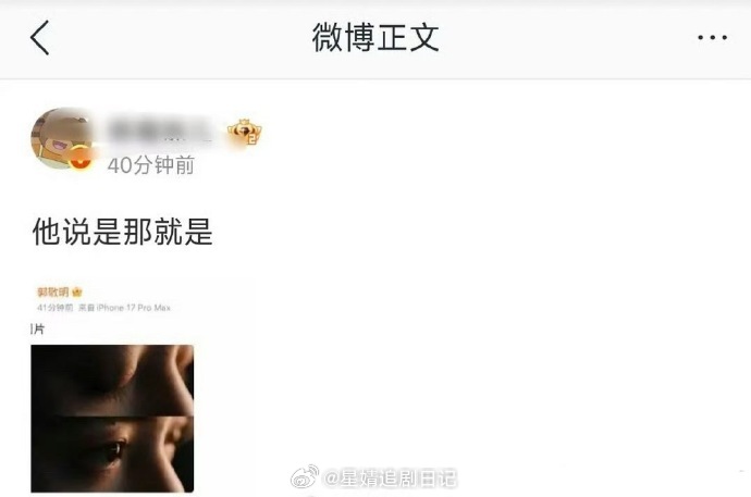 郭敬明最新微博发了邓为…马上要官宣《百妖谱》了吧？ 郭敬明宣了邓为之后，没想到最