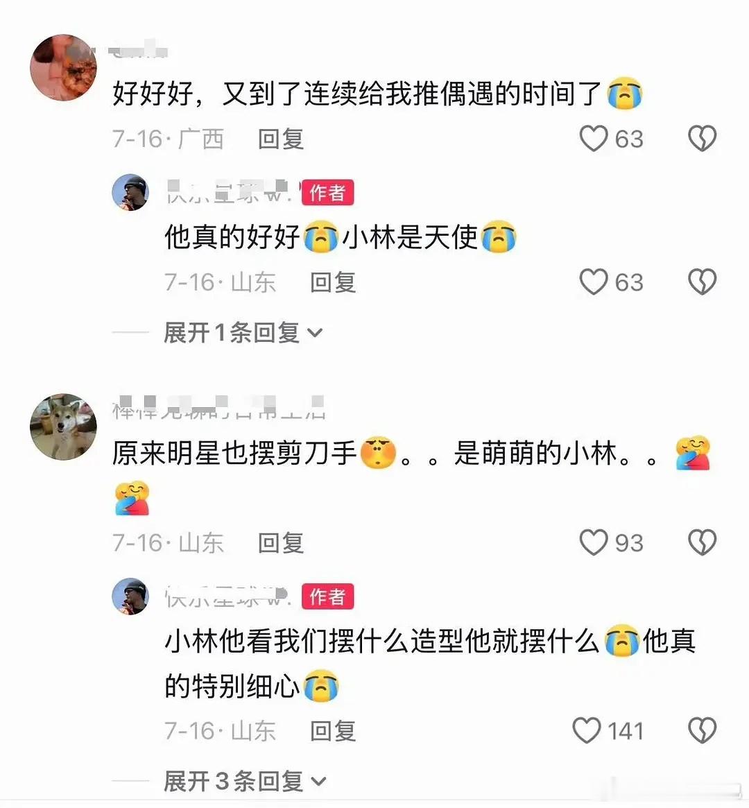 李昀锐下飞机一看手机天塌了 李昀锐在飞机上玩空姐给的玩具 🦊李昀锐度个假偶遇美