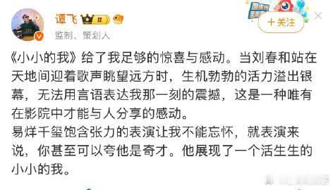 易烊千玺吃牛轧糖  易烊千玺挑戏眼光独到，《小小的我》牛轧糖情节，引深思人性，演