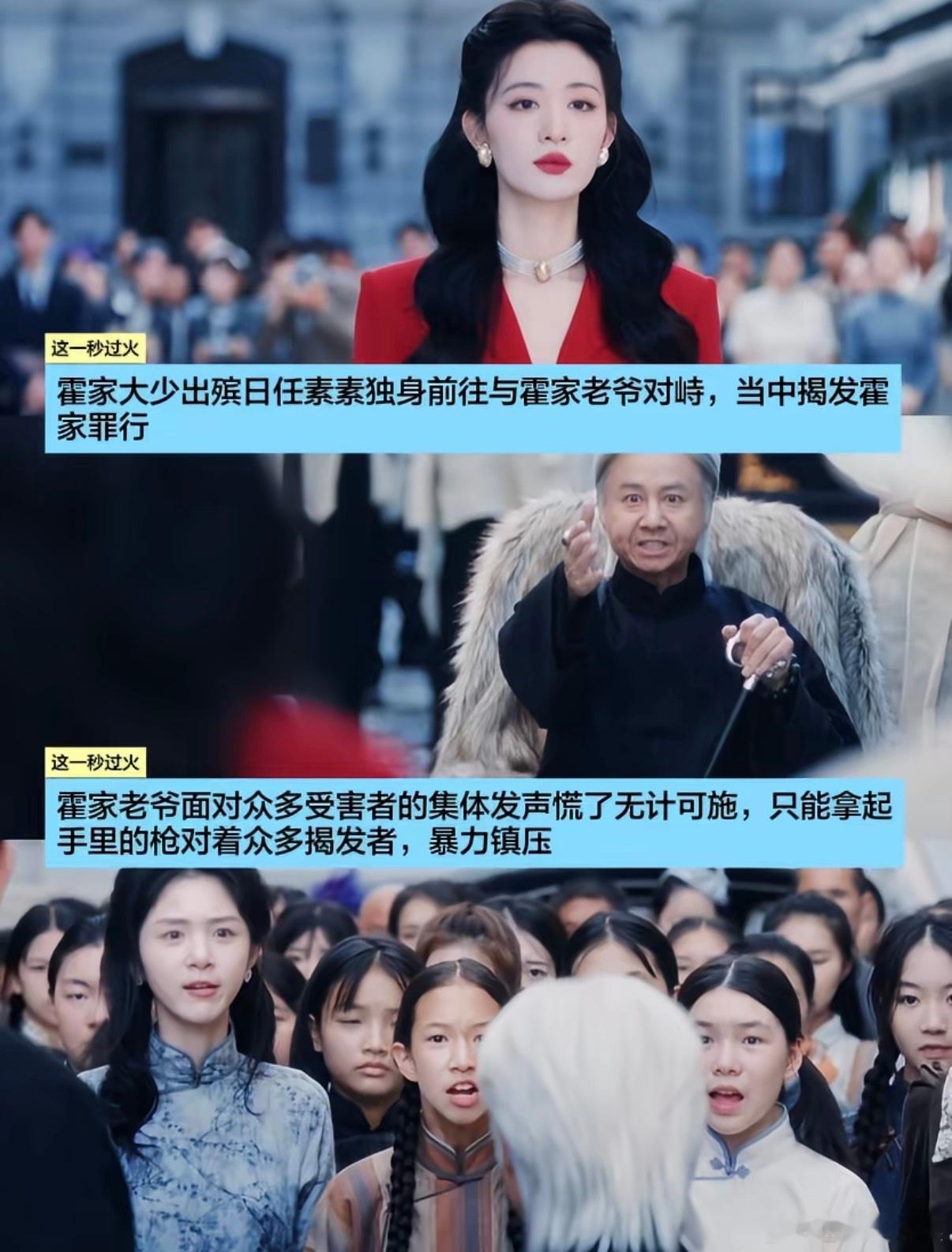 王楚然全世界第一适配正红色 霍家惹错人了！任素素这身正红简直是把复仇写在身上，楚