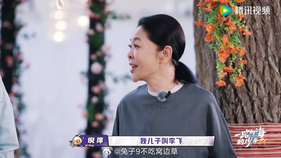 倪萍我儿子叫李飞倪萍要加入登陆少年组合 倪萍一来就说“我儿子叫李飞”，TOP哥几
