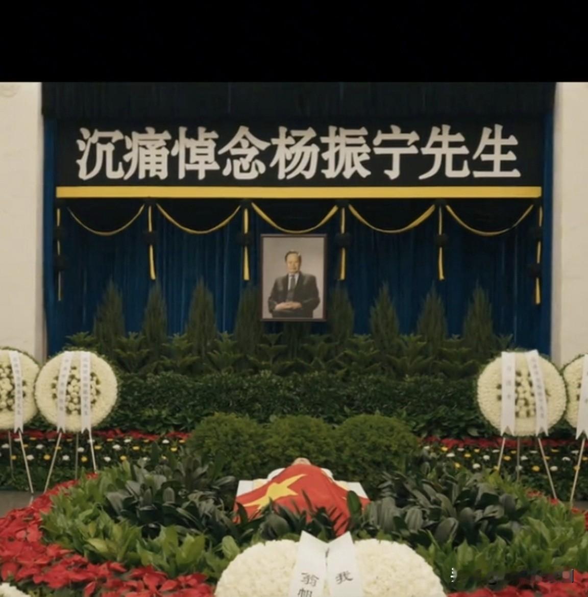 自从得到噩耗那时起，
一直想说点什么？
却又不知道该怎么说！

杨振宁先生仙逝，