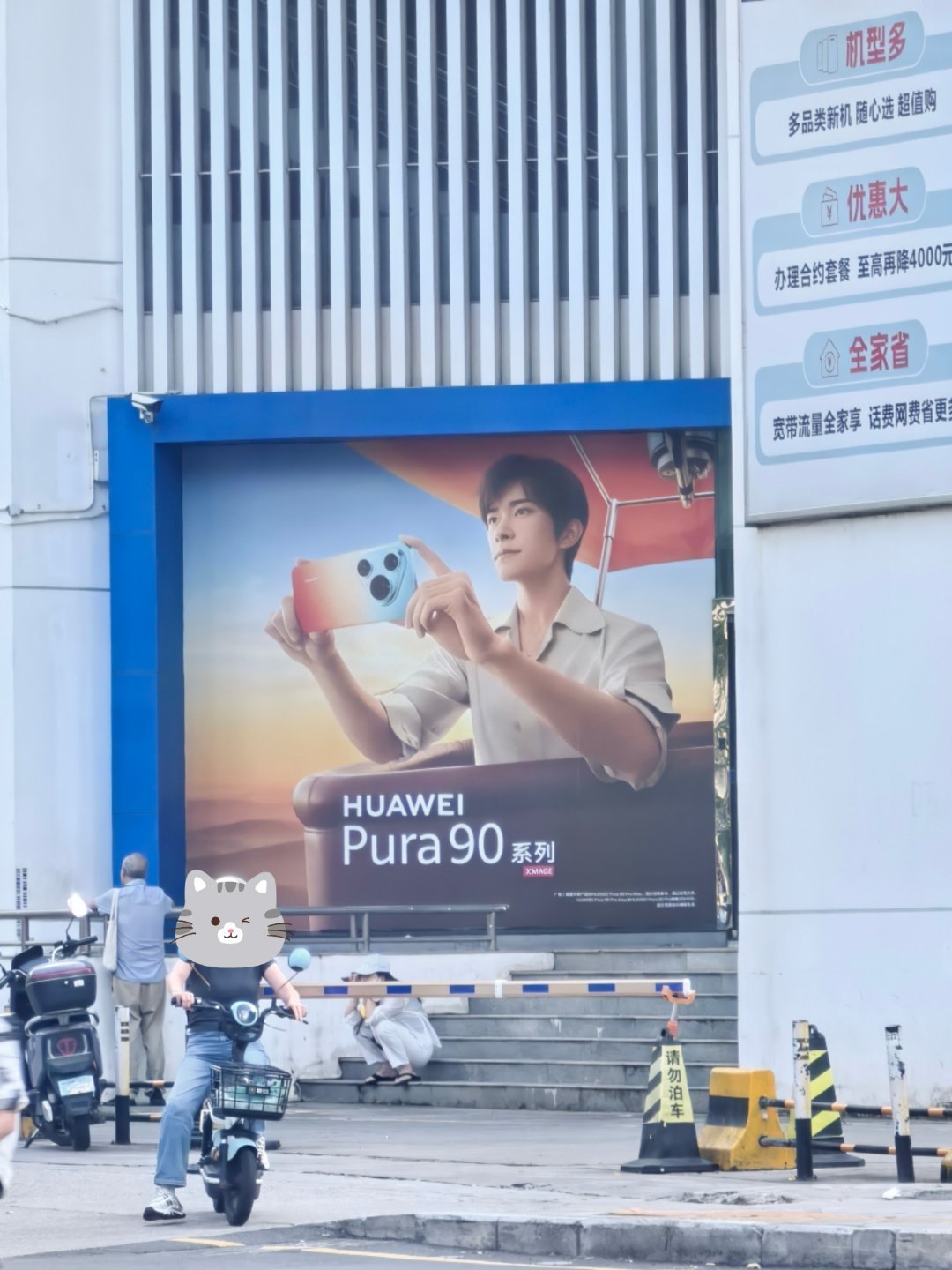 duang大一个帅哥华为pura90系列全球代言人易烊千玺