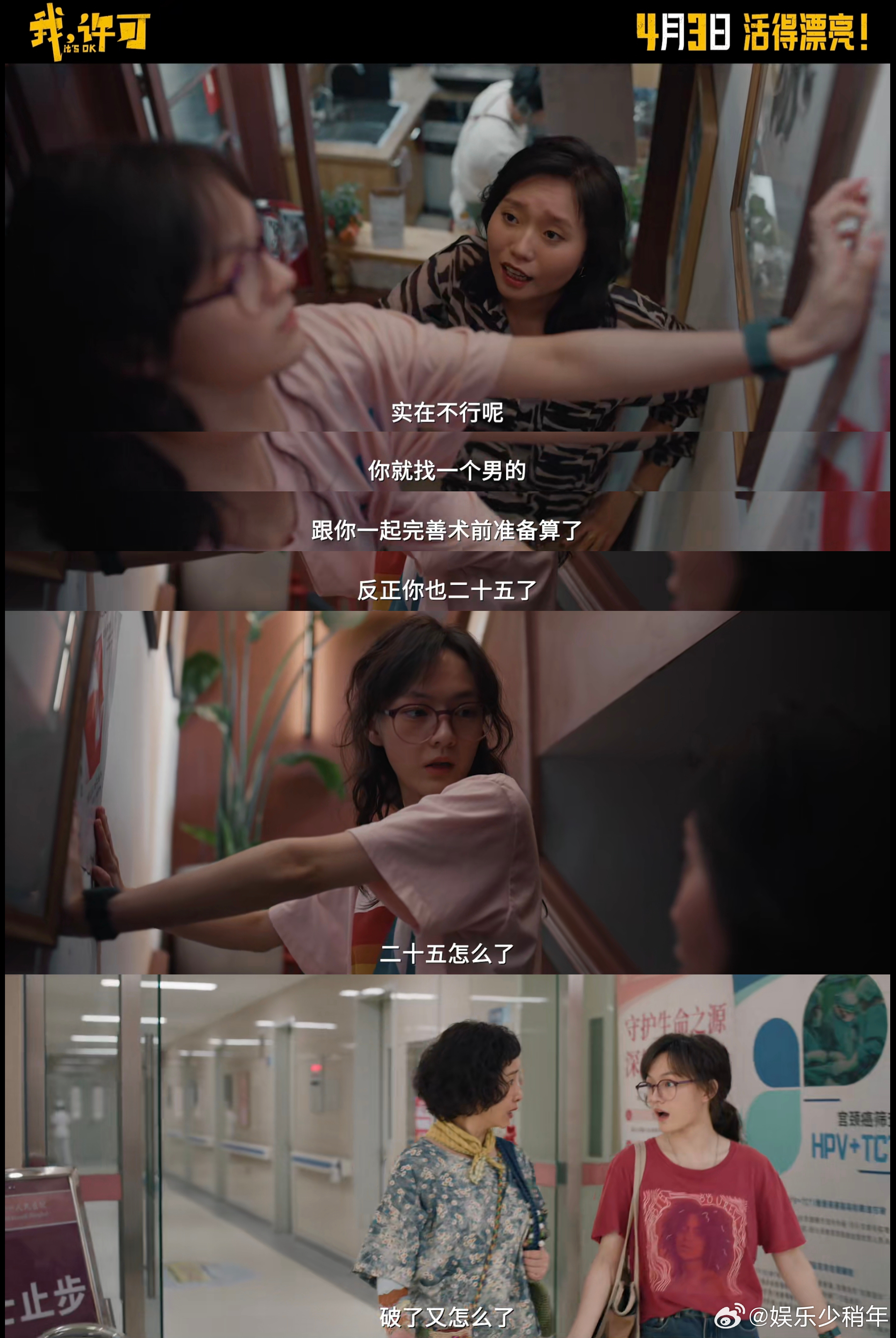 文淇演出了我的少女骑士病 看完《我，许可》直接被许可圈粉！她就像自带铠甲的少女骑