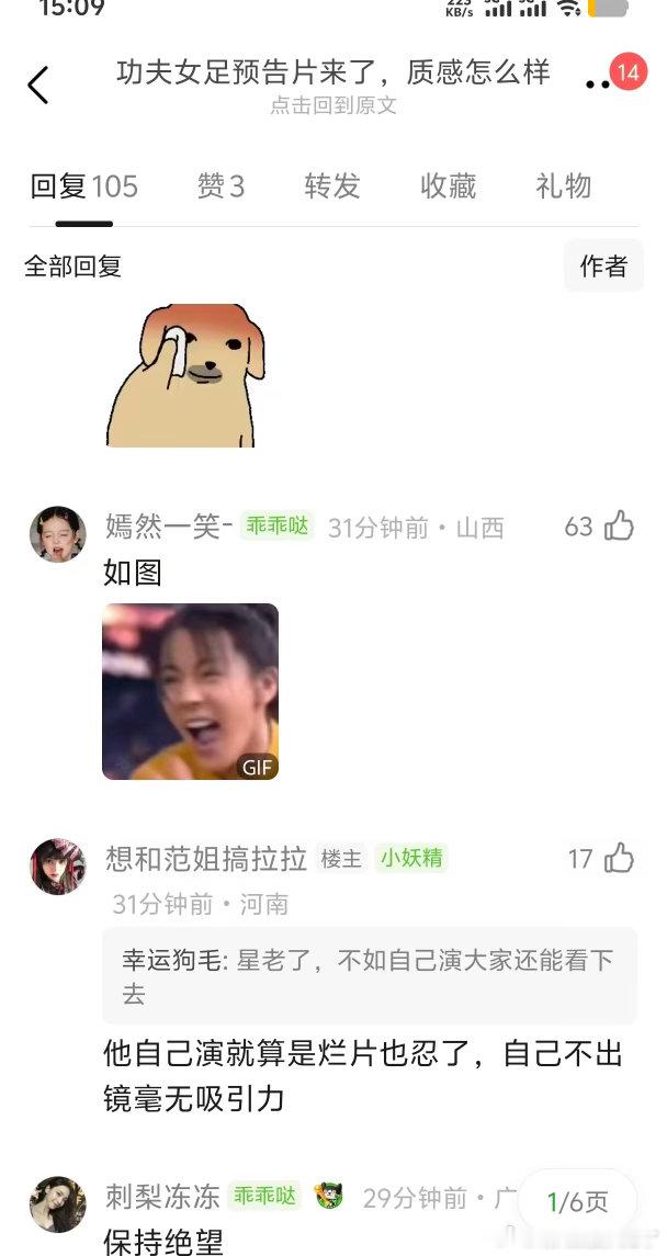 张小斐迪丽热巴的《功夫女足》大事不妙，夸张张牙舞爪的表演风格真的很不搭，满满的违