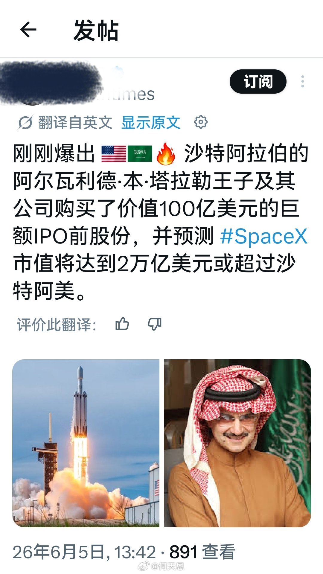 IPO前股份是大家都可以随便买到的吗？海外新鲜事何天恩