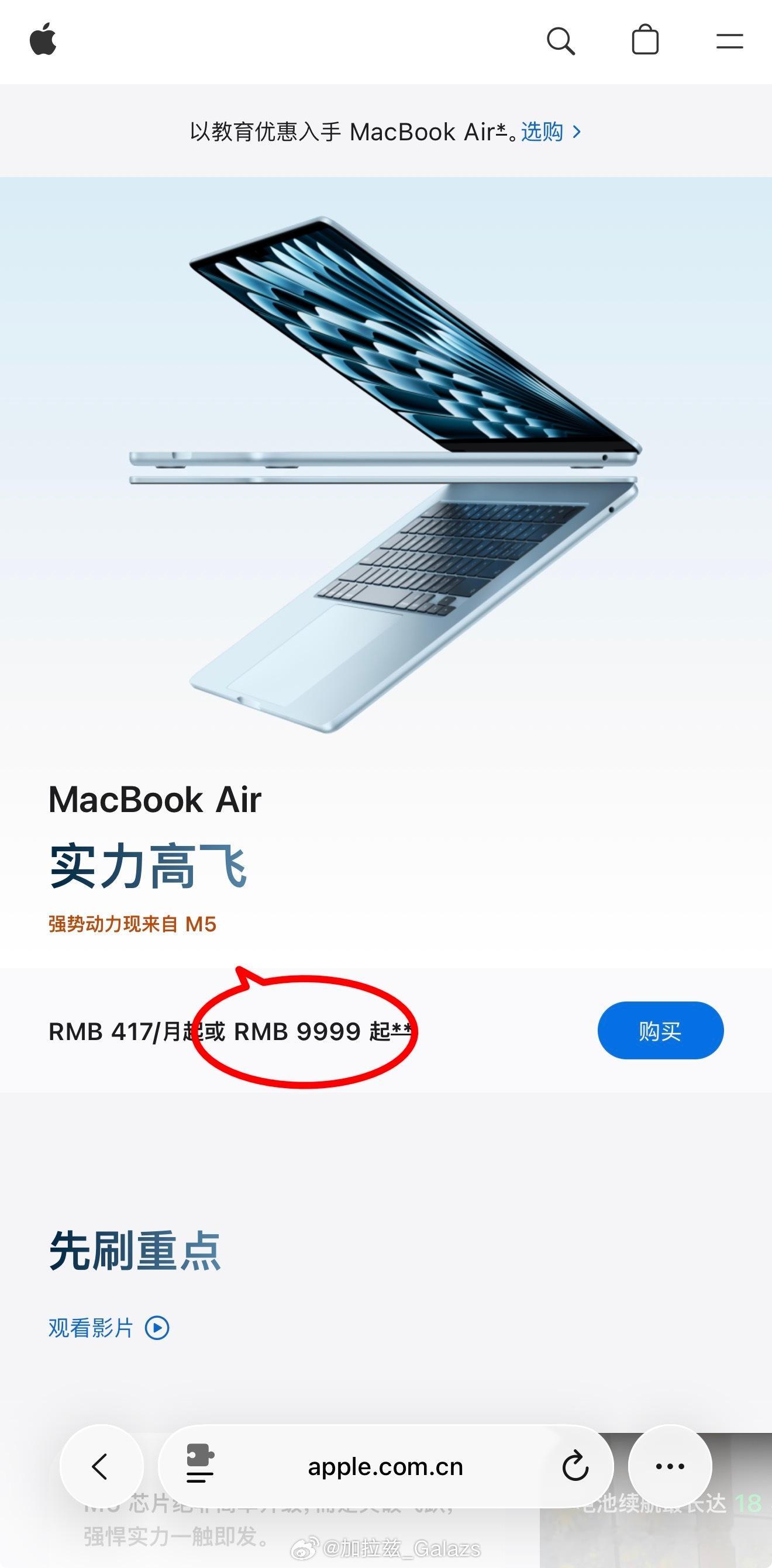 今晚起！苹果涨价开始涨价的涉及到现在售卖的所有Mac和iPadMacMacBoo