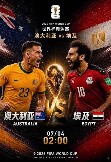 世界杯1/16决赛：澳大利亚 VS 埃及澳大利亚目前在FIFA积分榜排名第27，