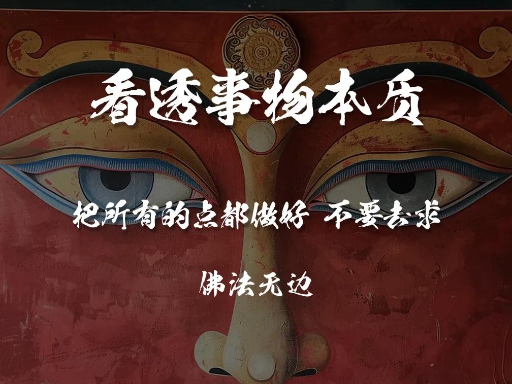 事物本质：
男人的本质，就是贪财好色；
女人的本质，就是虚荣爱美；
人性的本质，