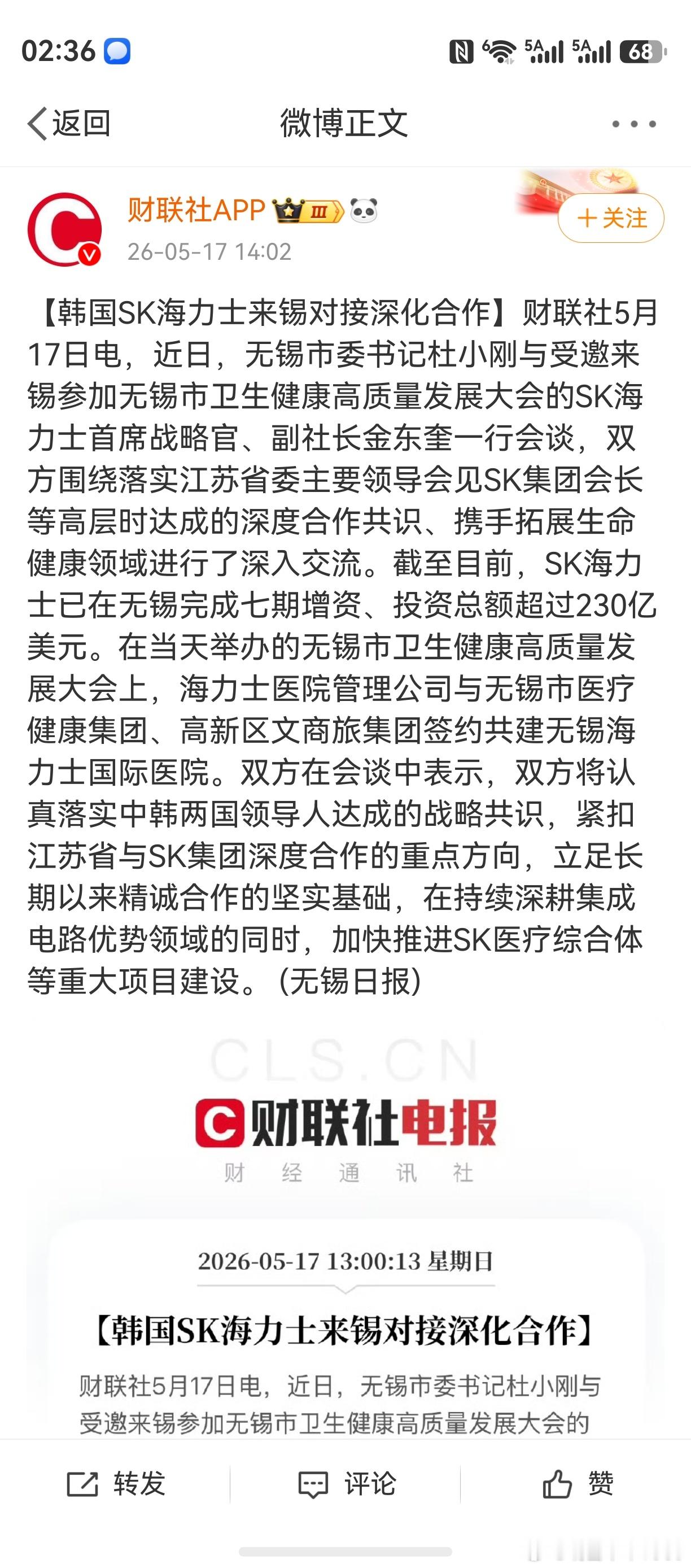 生命健康领域，医疗综合体。芯片巨头，开始双管齐下了。除了文中提到的无锡海力士国际