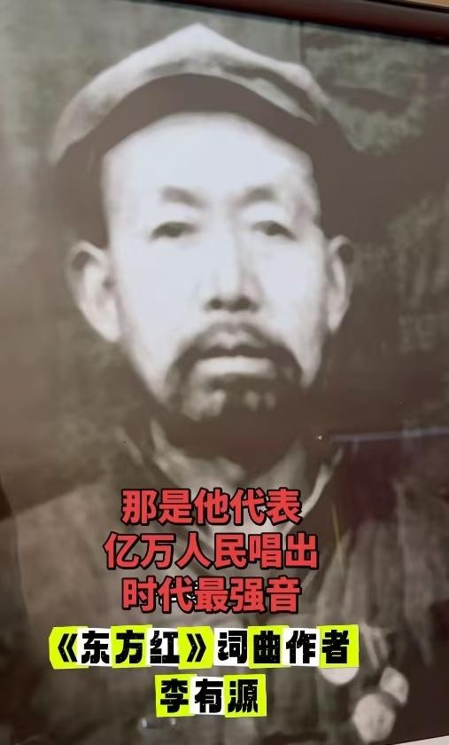 挑粪路上“唱”出的时代颂歌？《东方红》背后的故事太感人！

“东方红，太阳升，中