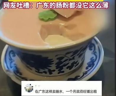 江苏有网友挺护短的，有不少人用替内增高碗的商家洗白，他们说花3块钱，你还想吃啥呢