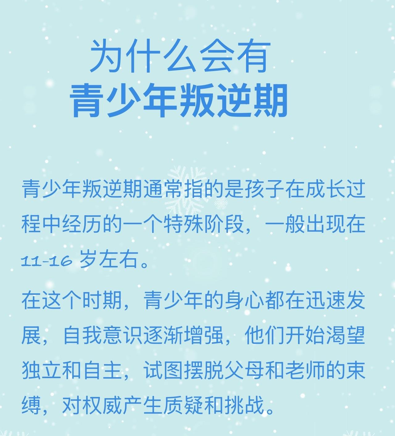 为什么青少年容易叛逆家长必读 心理学 叛逆期的正确疏导 如何让孩子变得自信胆大