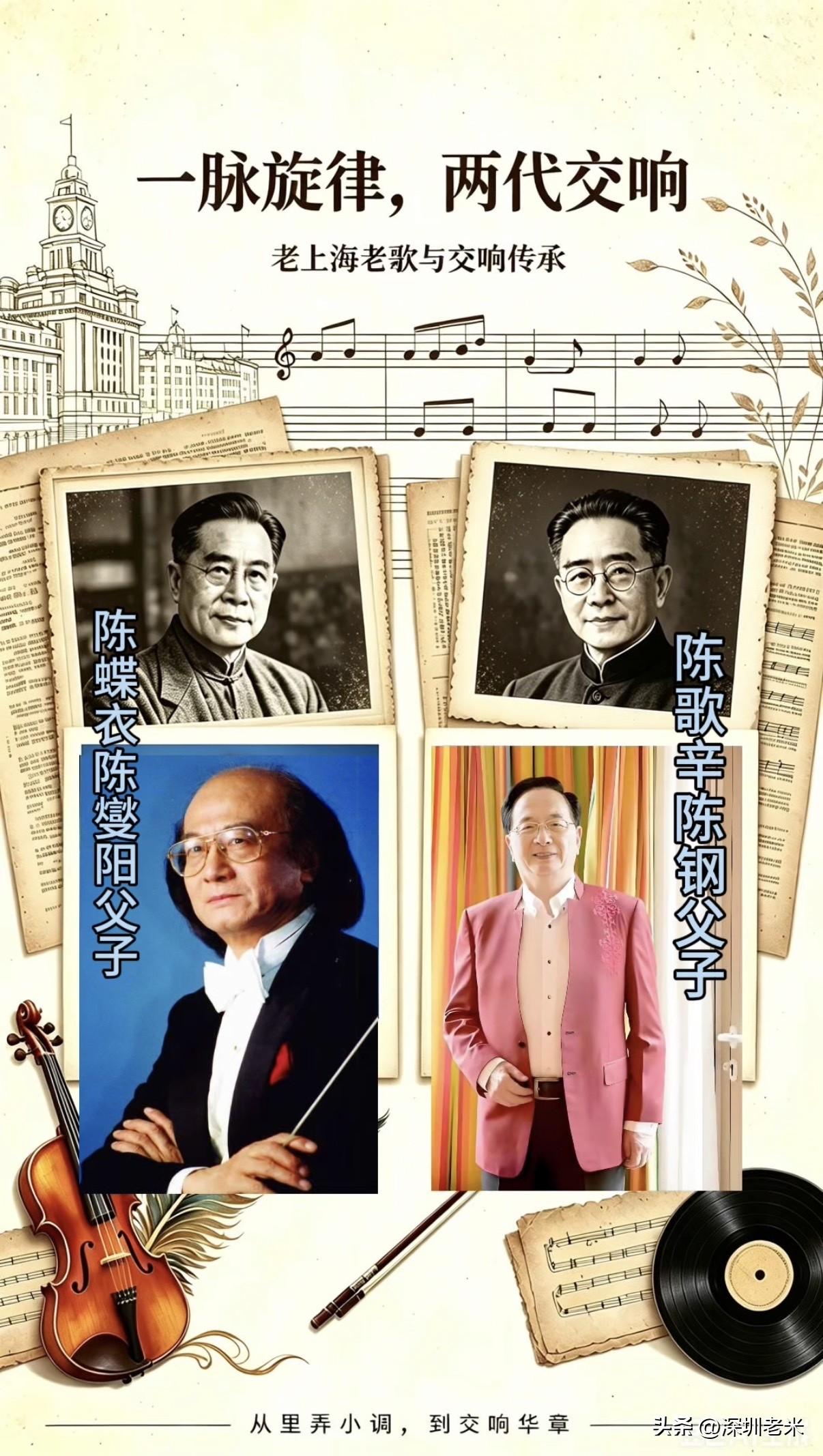 音符传家，两代风华

    闲来翻唱老上海老歌，一曲《凤凰于飞》响起，心中颇多