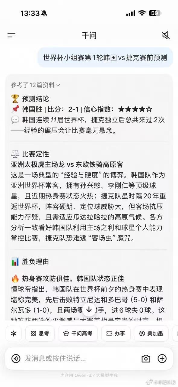 千问预测比分红牌竟然全中黄健翔说千问是“从未来穿越回来”的机器人，我想知道这届世