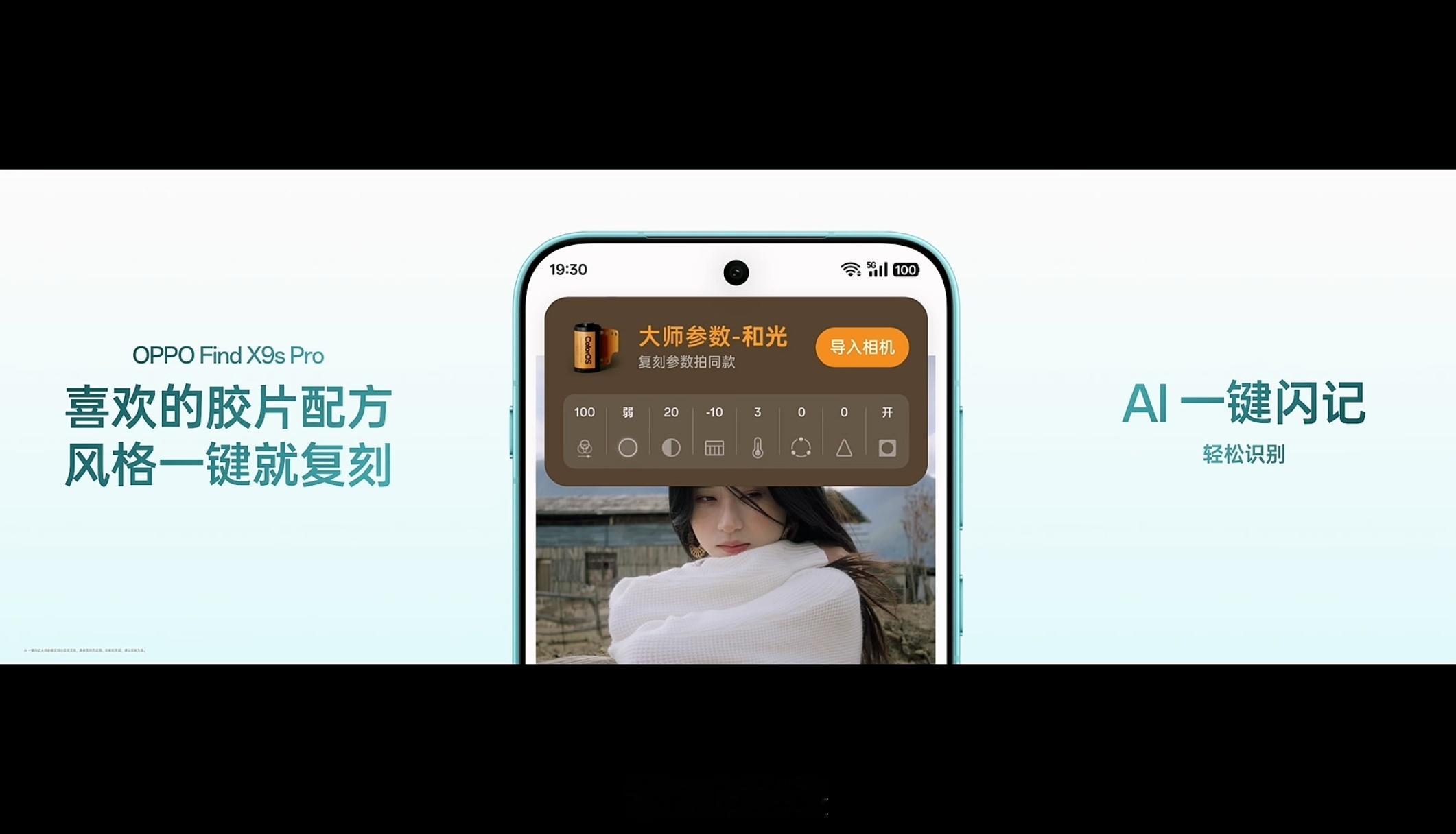 我靠，一键闪记胶片配方，这个好！ 