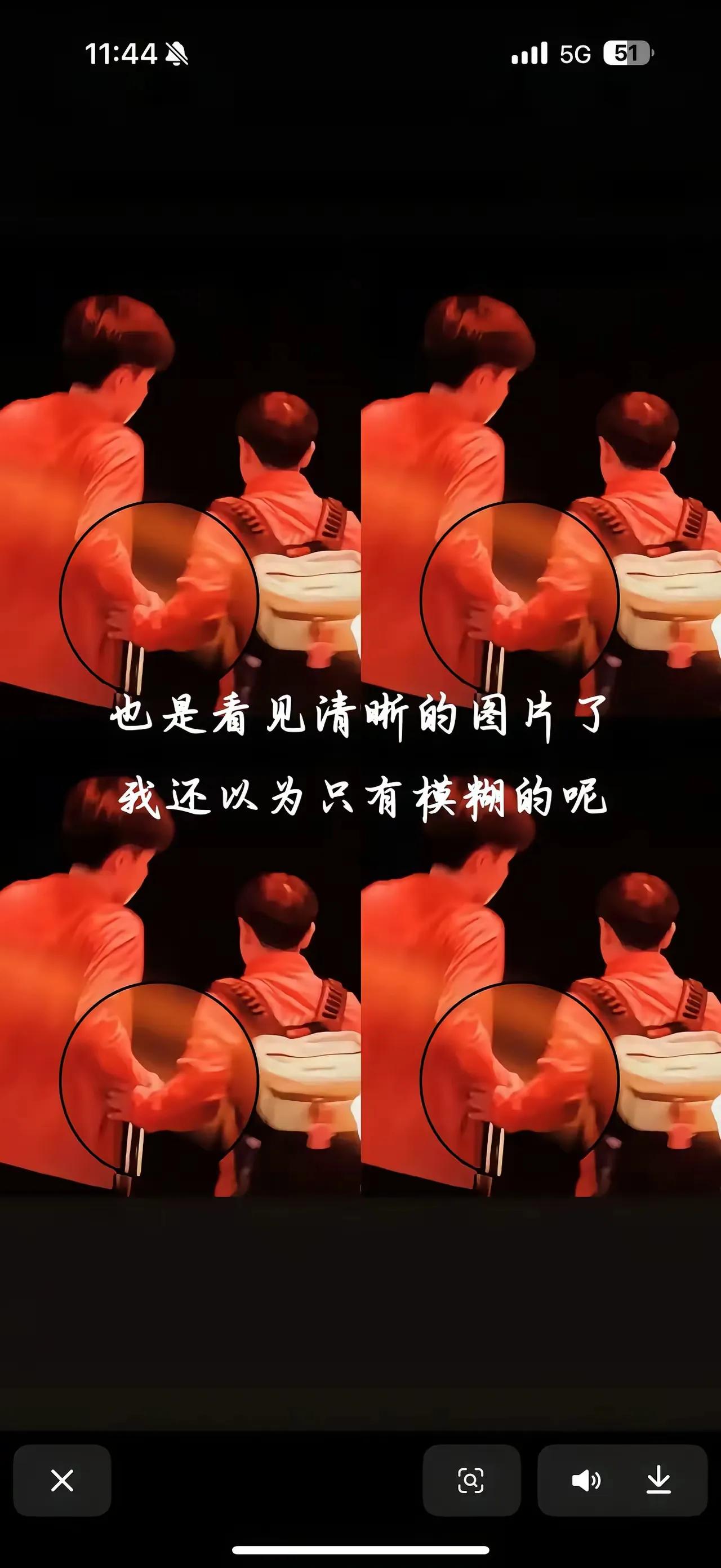 这个视频我看过了
他俩一起退场
莎莎手腕着大头的胳膊
当时全场都沸腾了
说实话