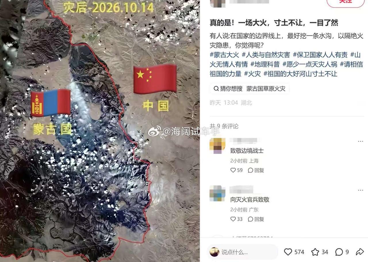 外蒙的这起火灾说明了很多~~~外蒙发展不起来也是应得的！！！