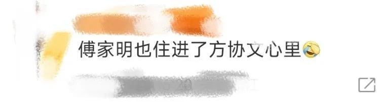 #玫瑰的故事# #傅家明也住进了方协文心里# #好大梗# #玫瑰和傅家明# #黄