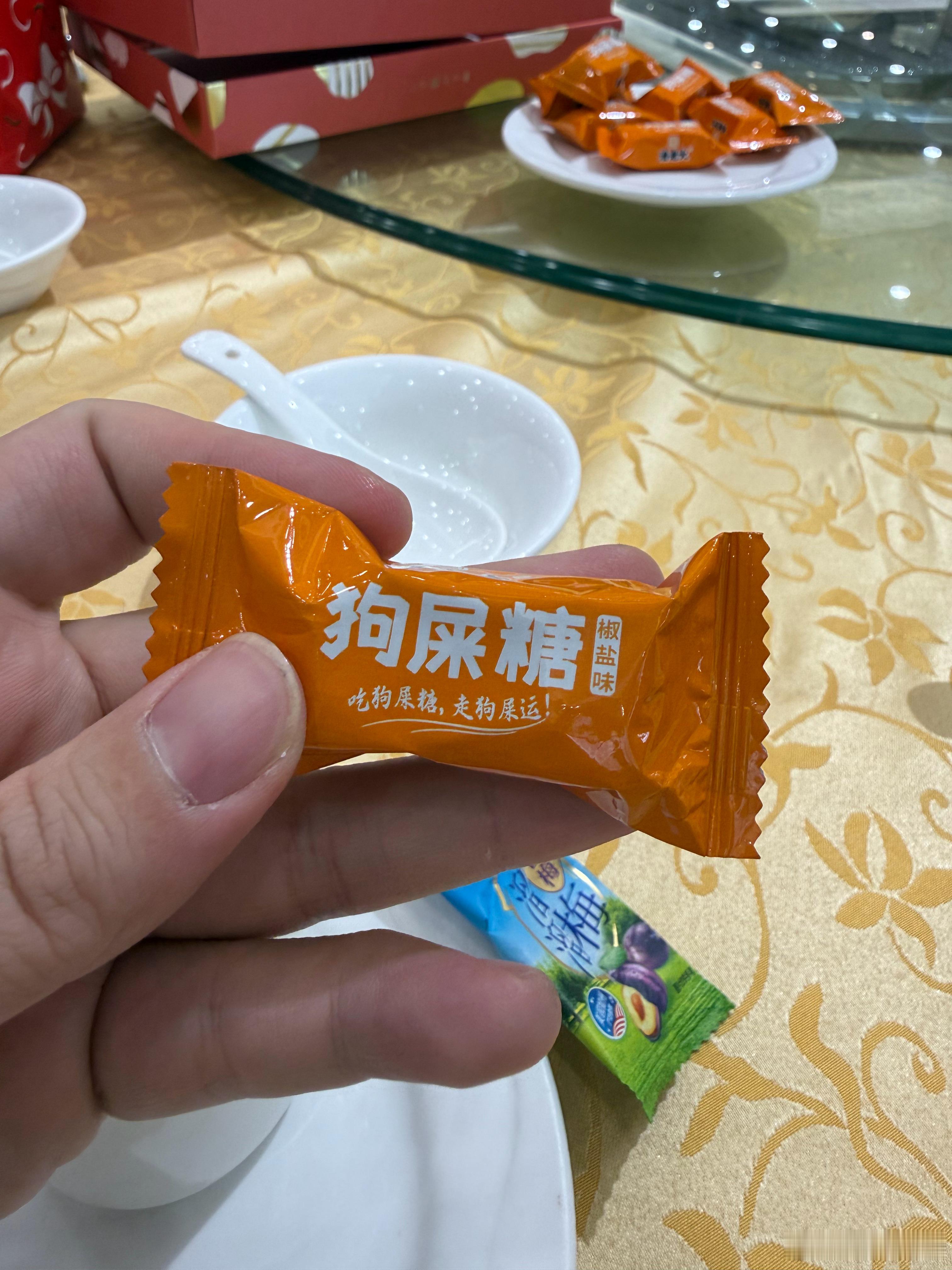 第一次吃这样的糖，里面竟然还有花椒的