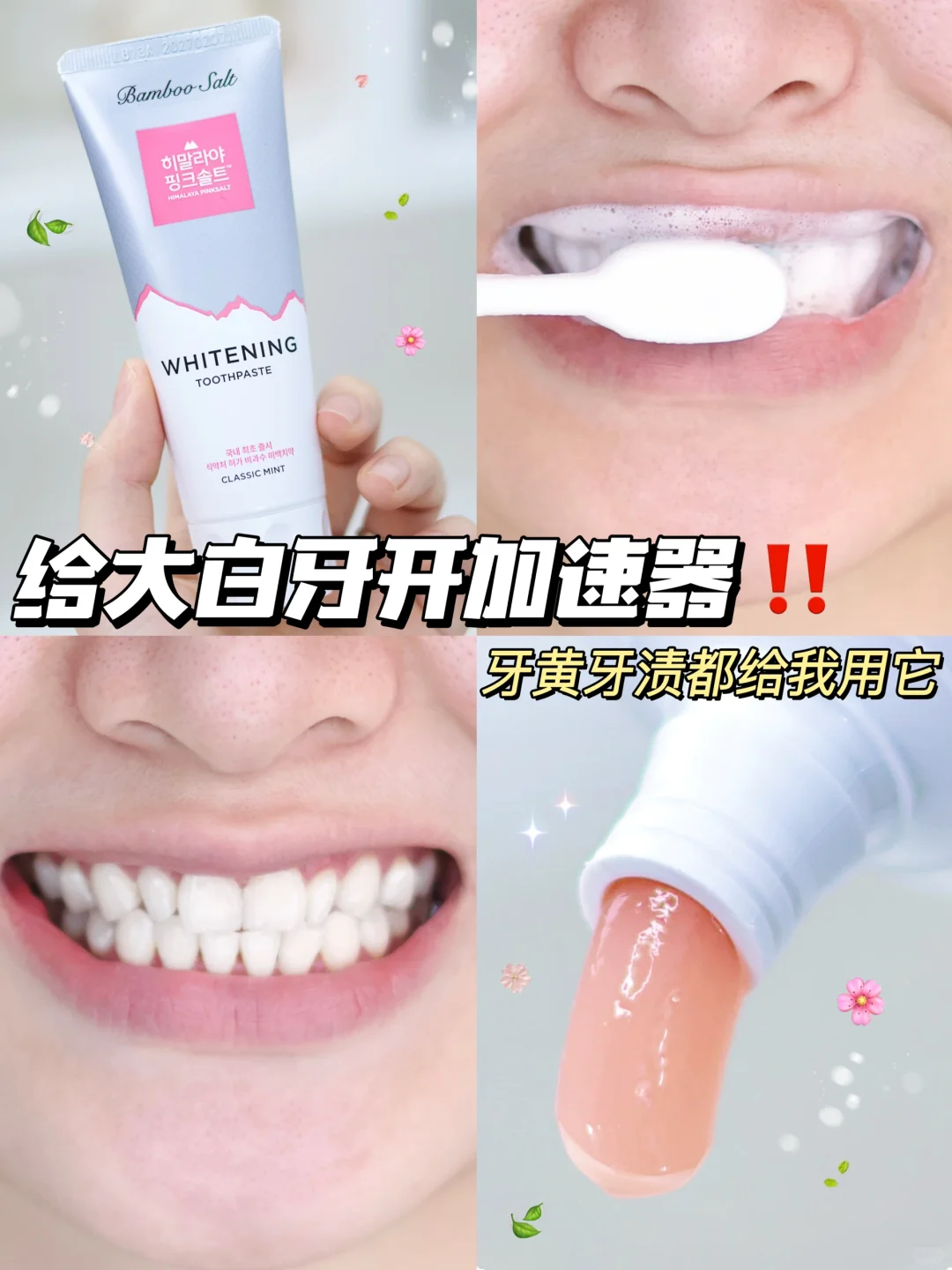 你猜我为什么狂炫咖啡不怕牙黄😏