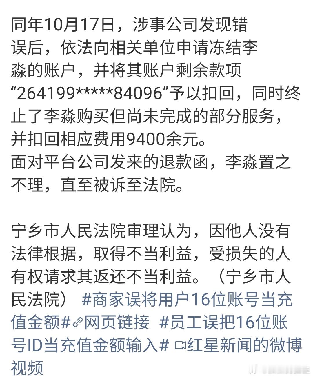充1000元误到账26419933亿余元 读了新闻，这数字也太夸张了！按照常识，