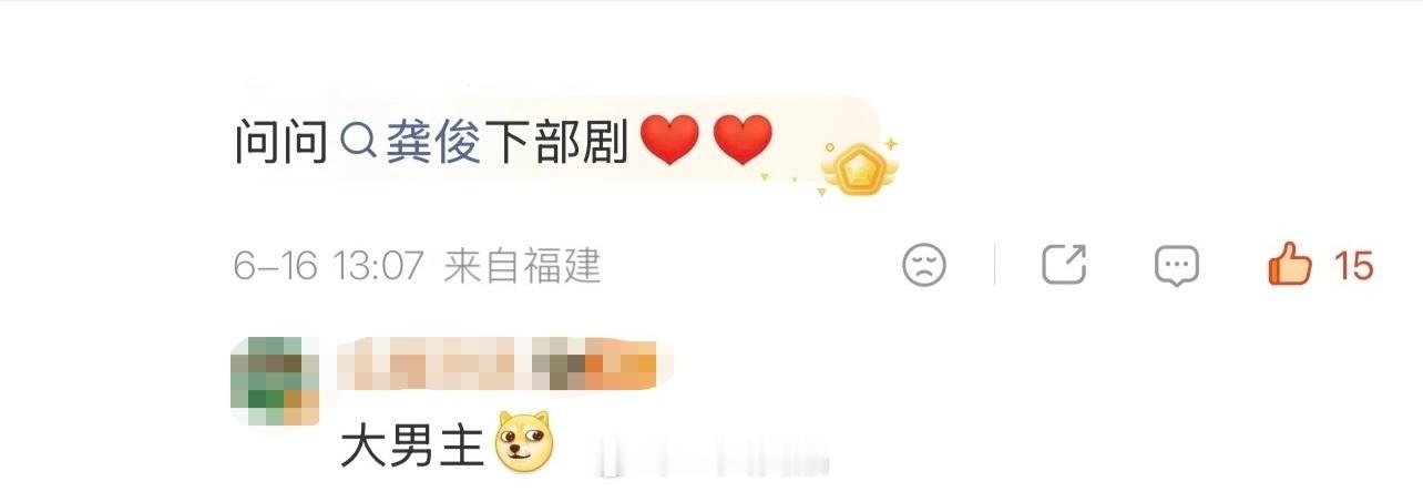 网传龚俊下部剧仍是大男主，牛比吃瓜不信瓜，龚俊一番大男主扛剧能力毋庸置疑啊