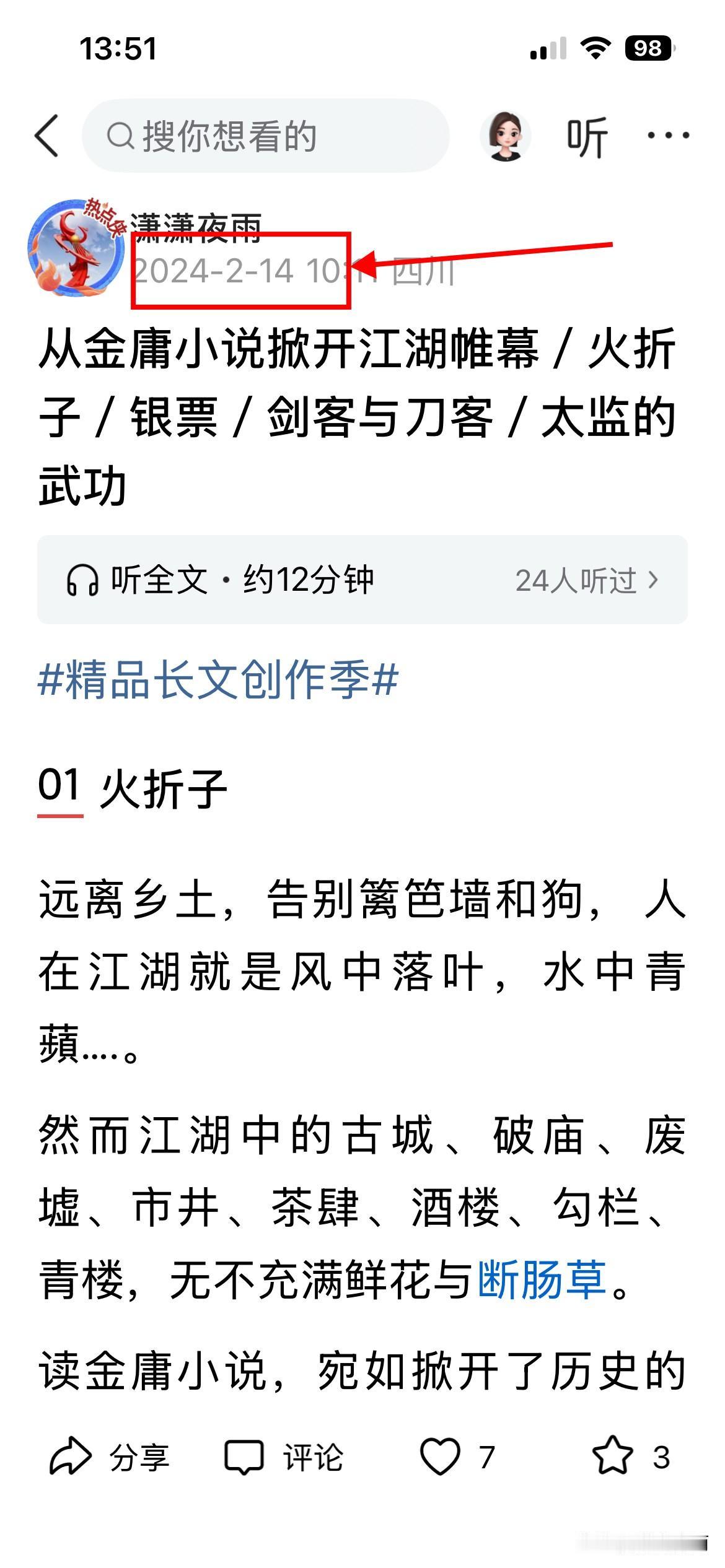 可以肯定的说，在下辛辛苦苦在《今日头条》创作的文章与微头条，被人剽窃。

这种事