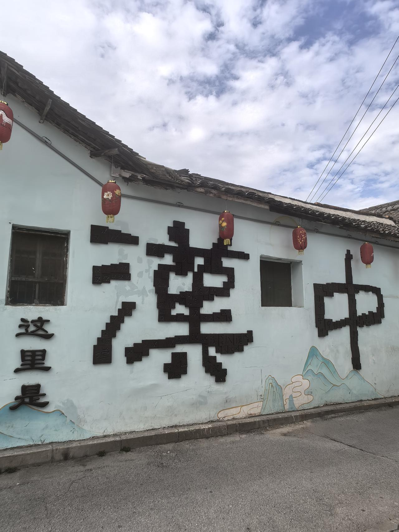 汉中：老街深处，藏着一城温柔烟火
        昨日从襄阳启程，原本计划顺路去