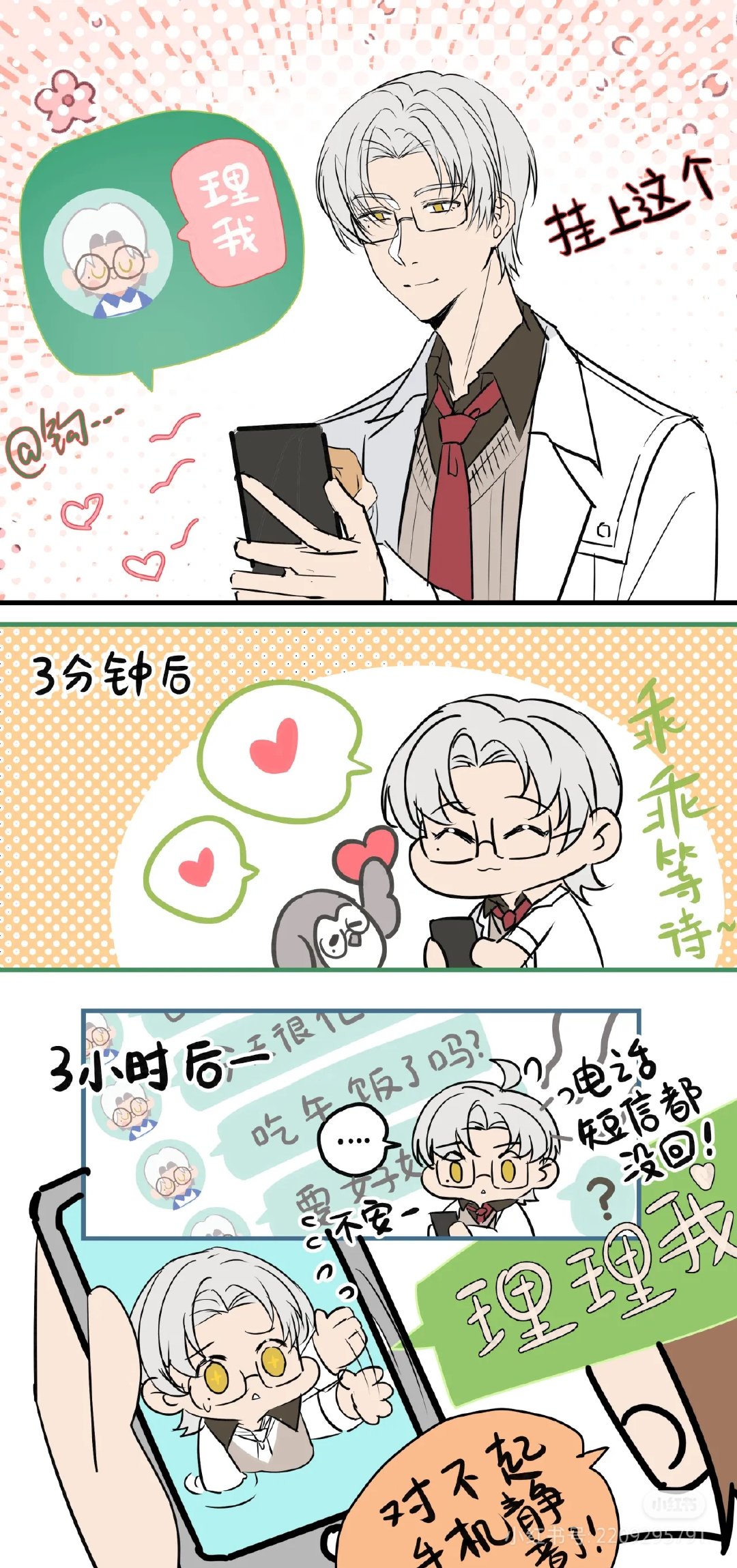 【莫弈】理理我#当莫弈的状态是理我# #未定事件簿# ​​​