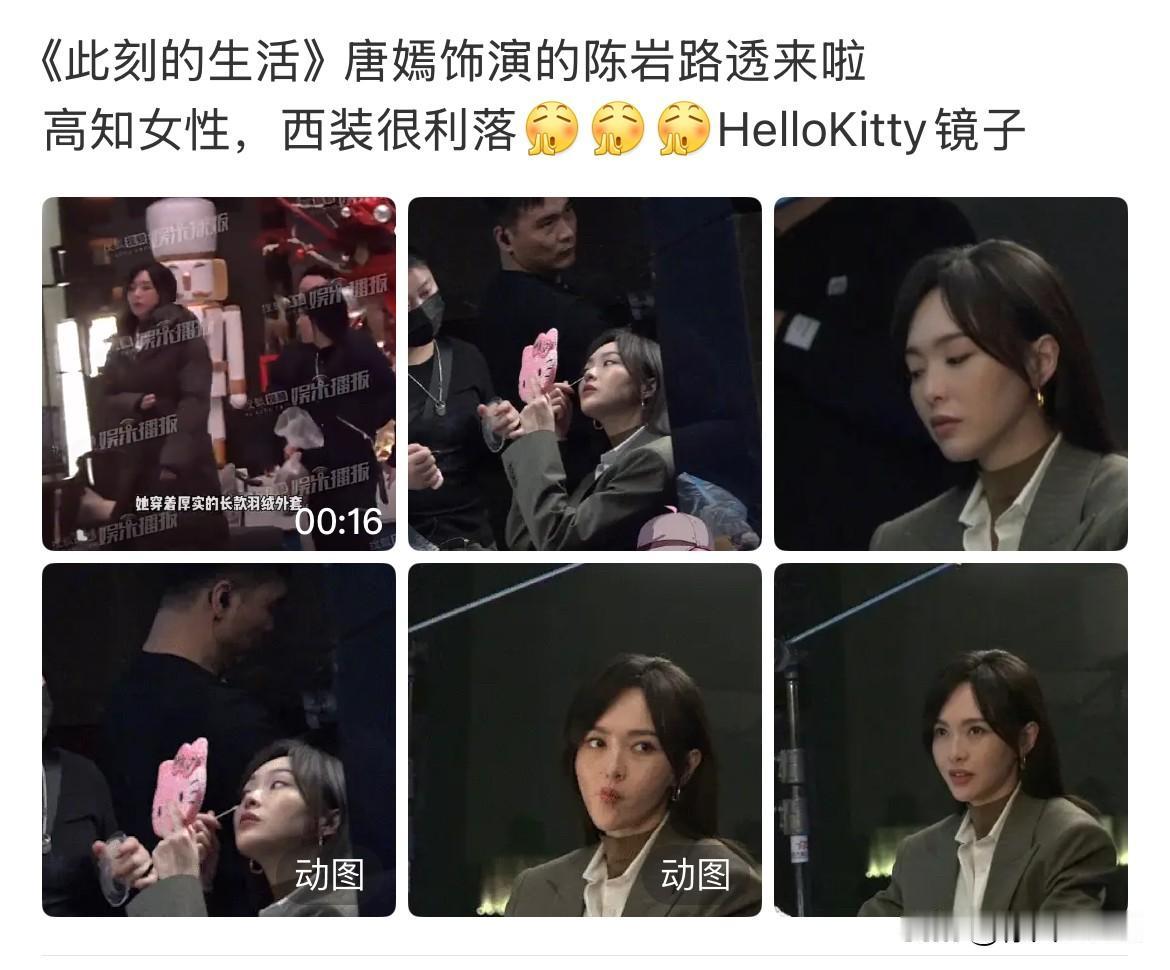 12月24日，唐嫣《此刻的生活》路透！
看到唐嫣粉丝后悔唐嫣当初没选《玉兰花开君