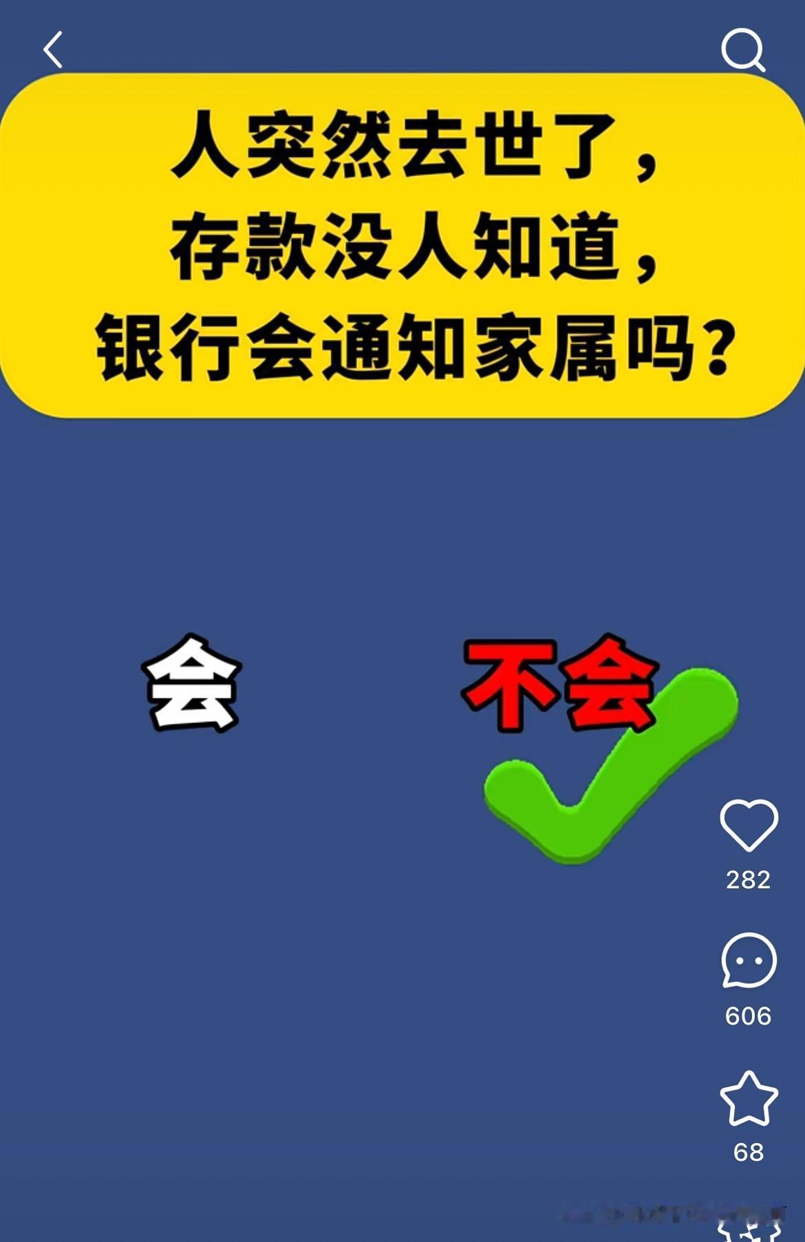 我如果创业做个民营银行，每个月联系下客户，如果三个月联系不上，就通知存着的紧急联